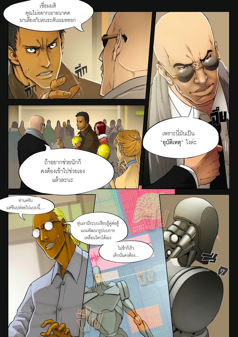 Flash Black ตอนที่ 2 (17)
